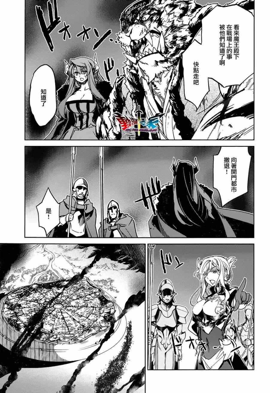 《魔王勇者》漫画最新章节第46话免费下拉式在线观看章节第【9】张图片