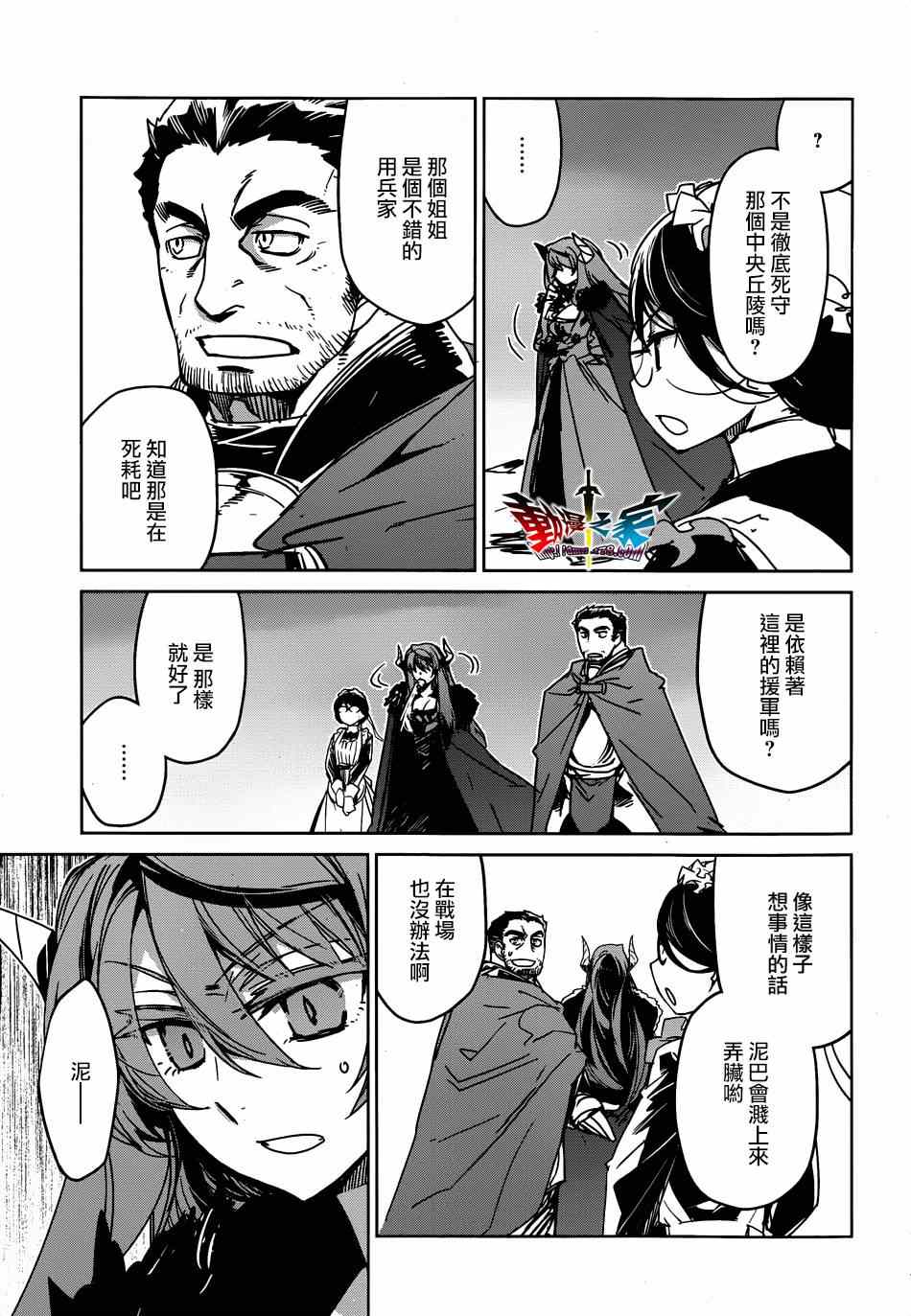 《魔王勇者》漫画最新章节第37话免费下拉式在线观看章节第【49】张图片