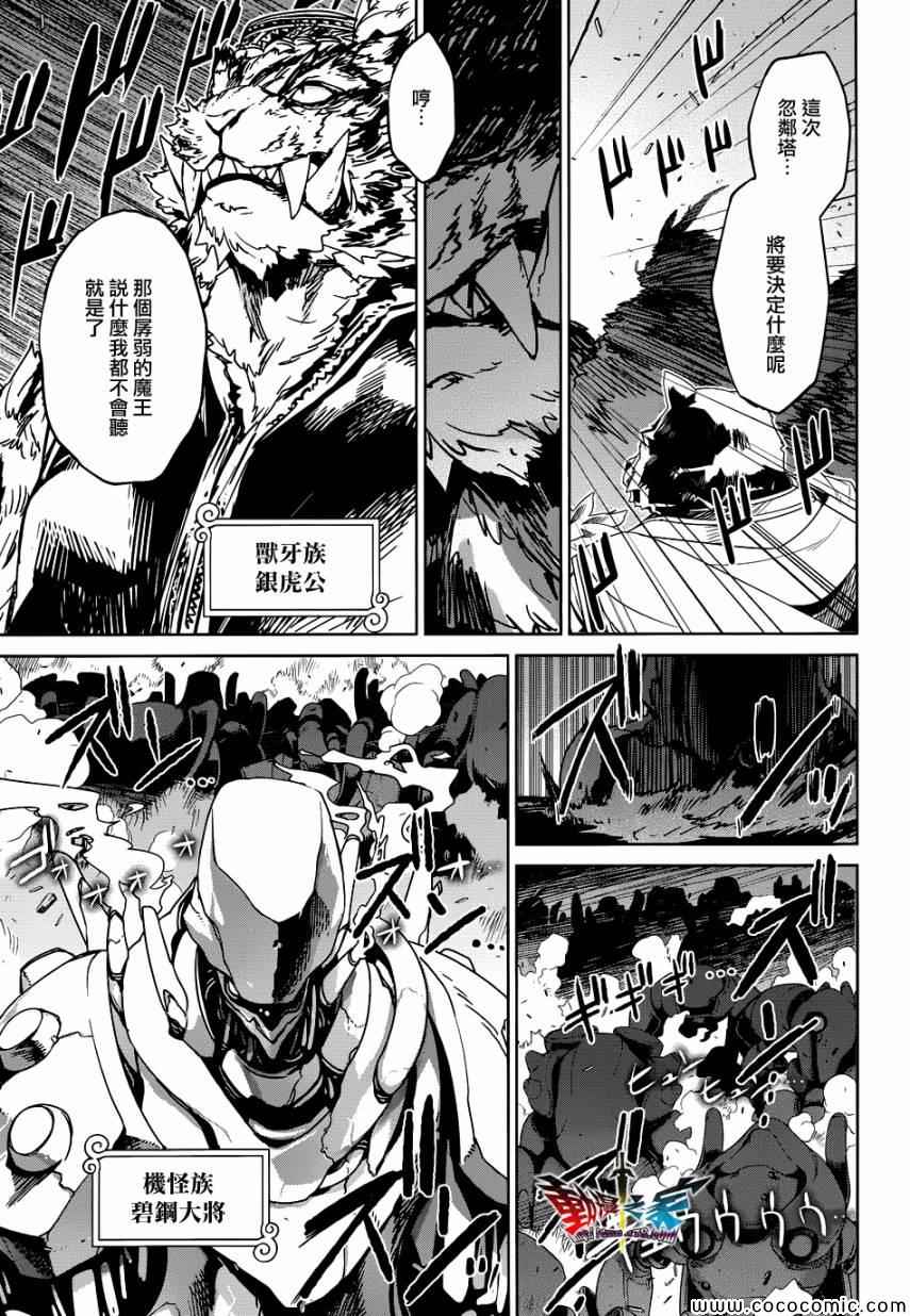 《魔王勇者》漫画最新章节第25话免费下拉式在线观看章节第【58】张图片