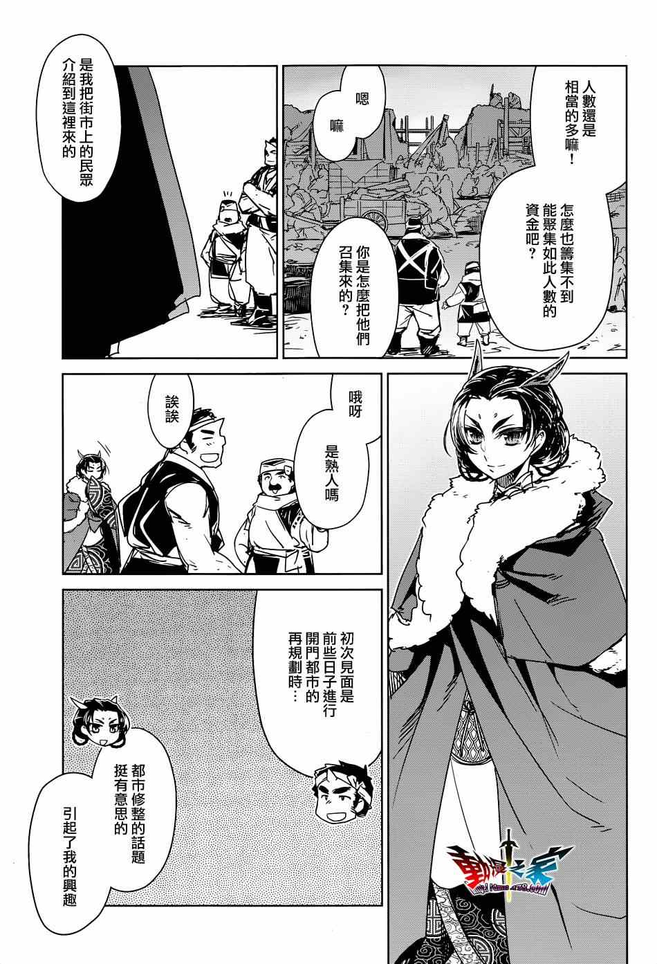 《魔王勇者》漫画最新章节第42话免费下拉式在线观看章节第【9】张图片