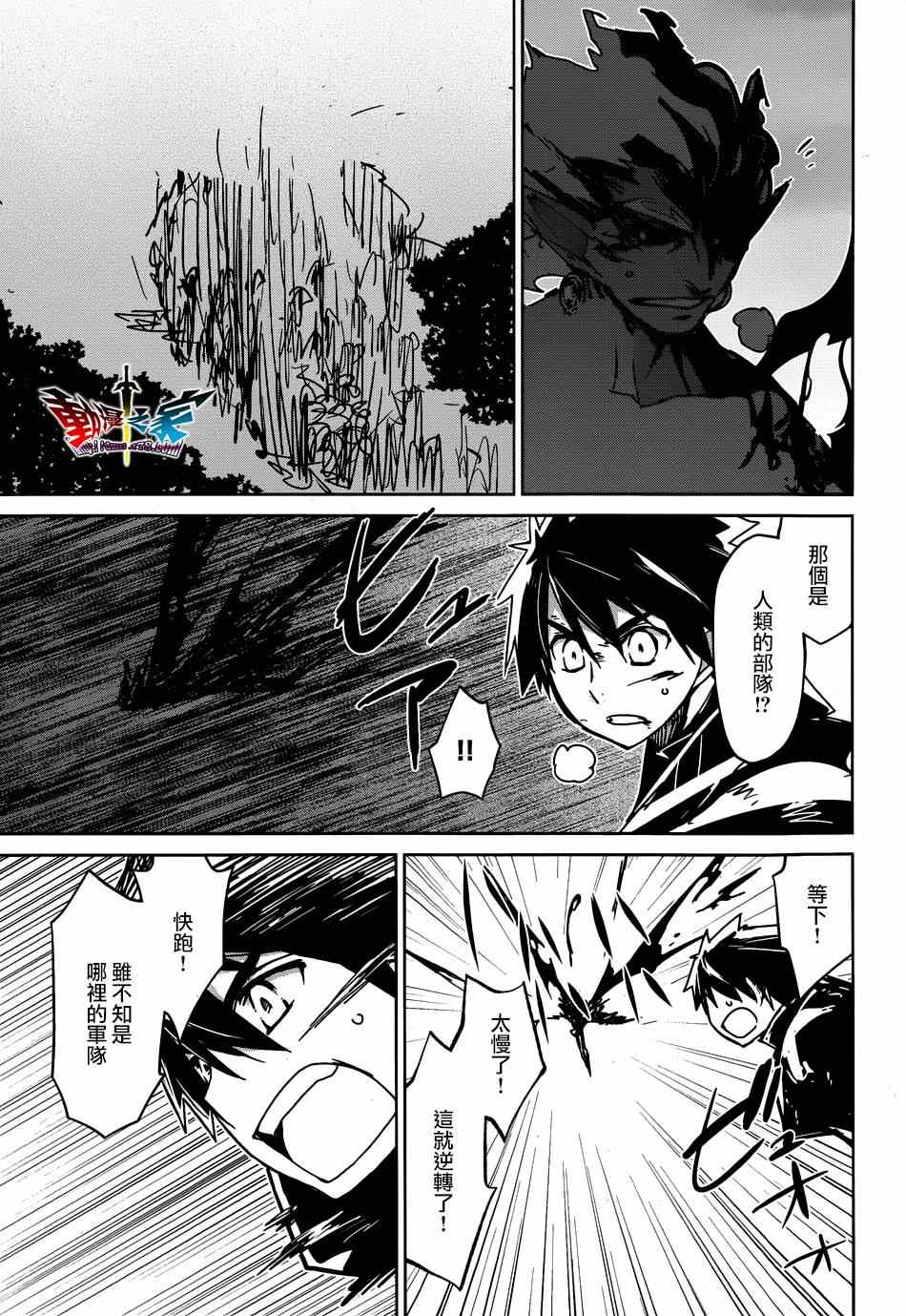 《魔王勇者》漫画最新章节第37话免费下拉式在线观看章节第【55】张图片