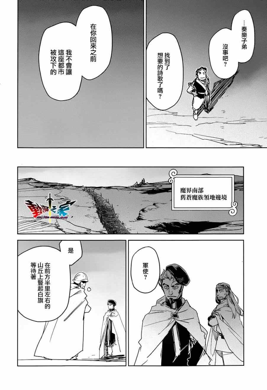 《魔王勇者》漫画最新章节第46话免费下拉式在线观看章节第【47】张图片