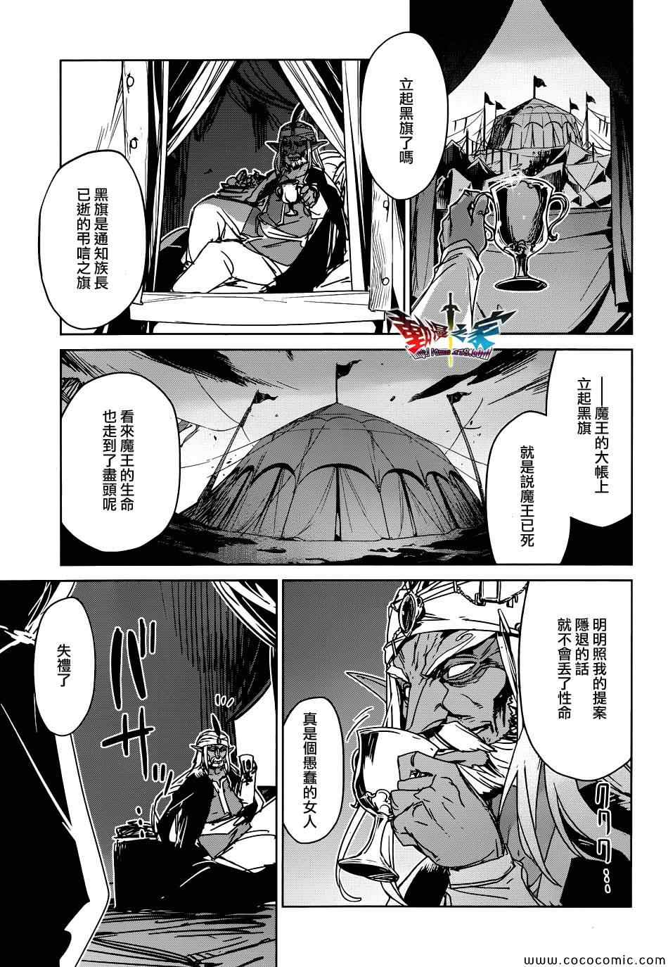 《魔王勇者》漫画最新章节第29话免费下拉式在线观看章节第【13】张图片