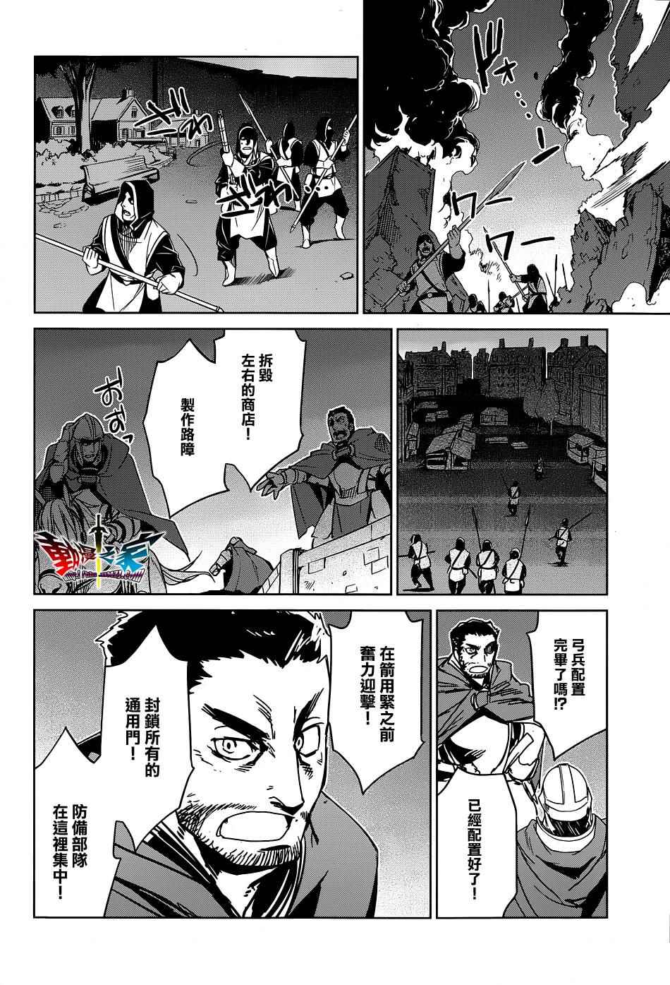 《魔王勇者》漫画最新章节第51话免费下拉式在线观看章节第【46】张图片