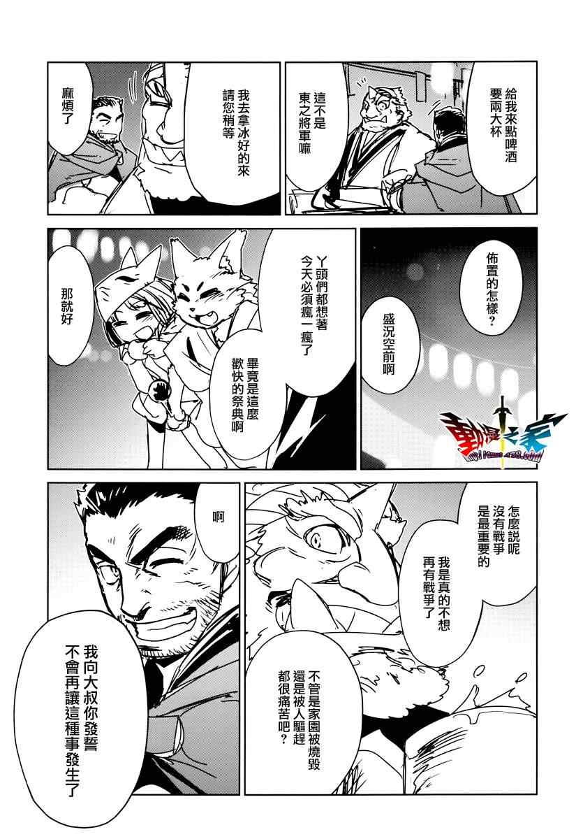 《魔王勇者》漫画最新章节第11话免费下拉式在线观看章节第【37】张图片