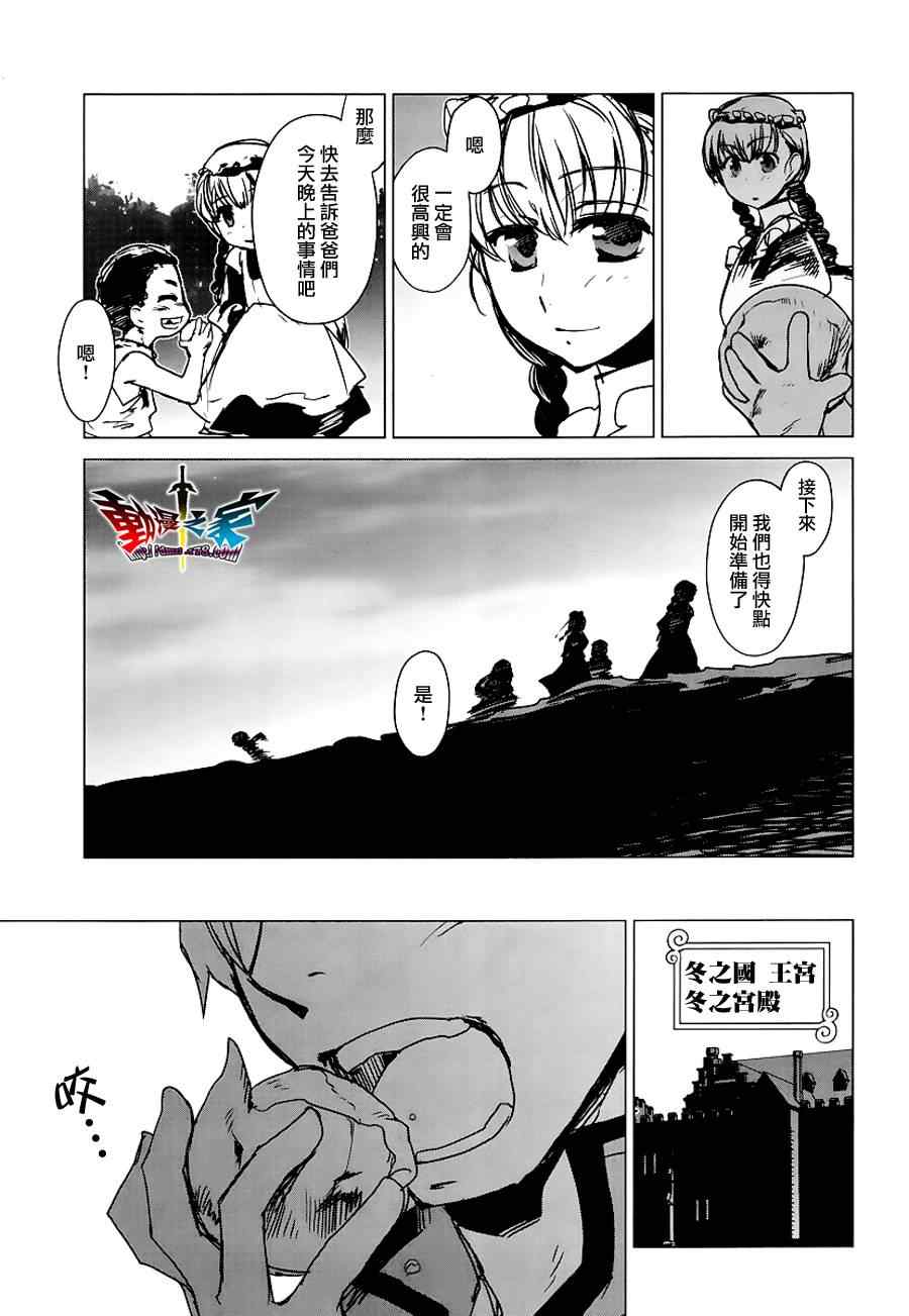 《魔王勇者》漫画最新章节第5话免费下拉式在线观看章节第【22】张图片