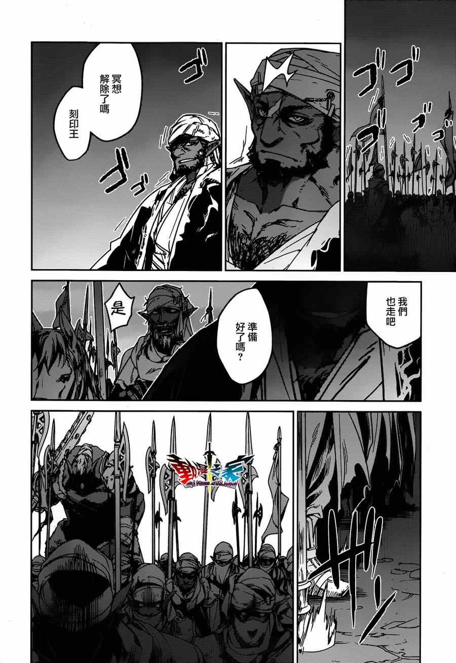 《魔王勇者》漫画最新章节第36话免费下拉式在线观看章节第【49】张图片