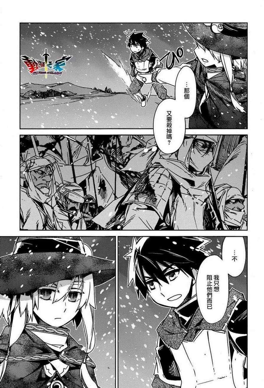 《魔王勇者》漫画最新章节第18话免费下拉式在线观看章节第【45】张图片