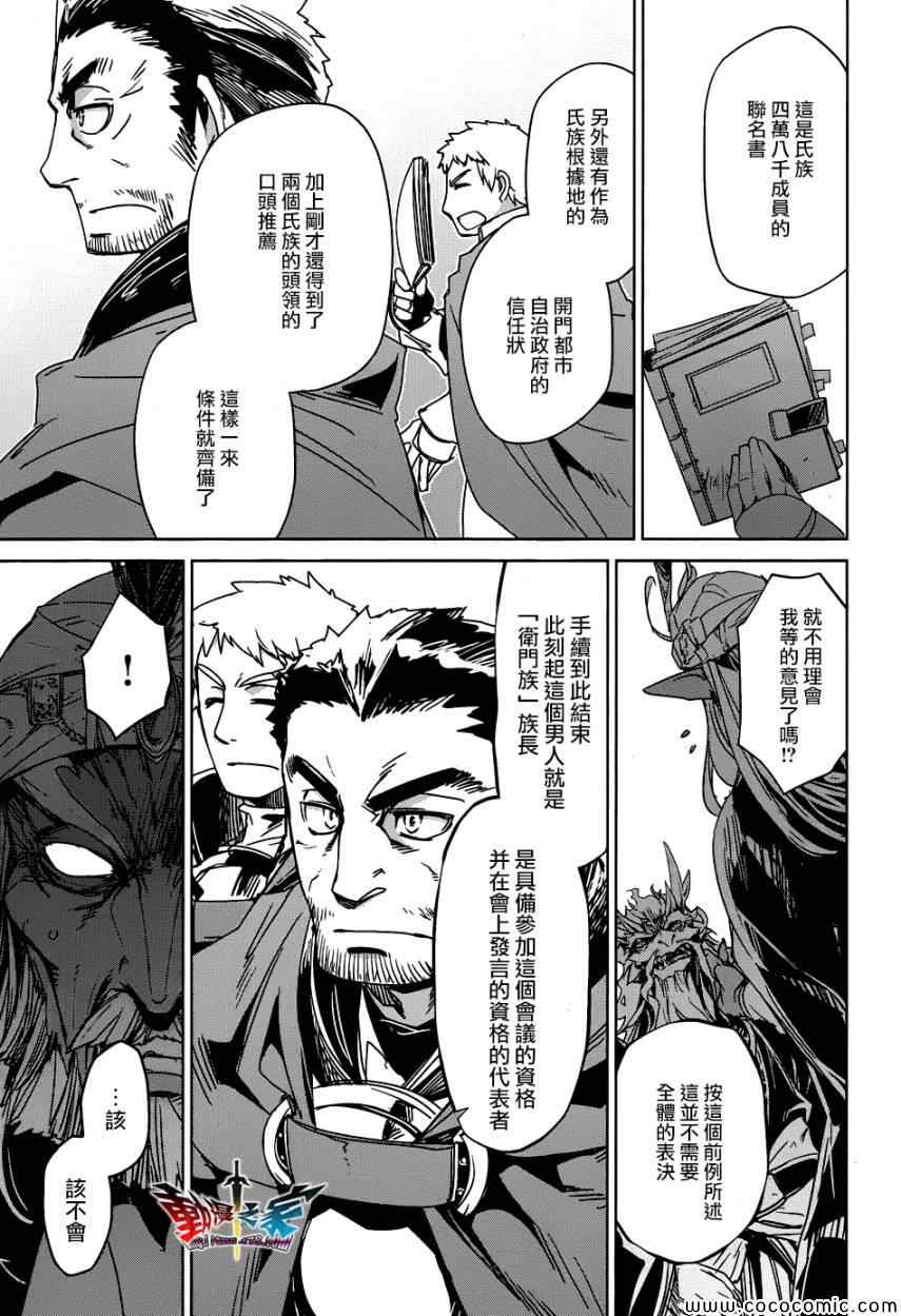 《魔王勇者》漫画最新章节第28话免费下拉式在线观看章节第【38】张图片