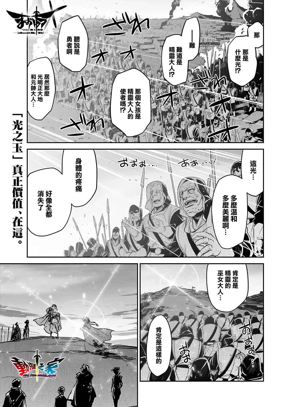 《魔王勇者》漫画最新章节第57话免费下拉式在线观看章节第【1】张图片