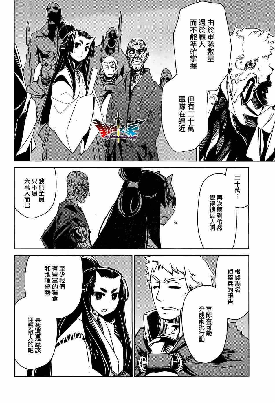 《魔王勇者》漫画最新章节第44话免费下拉式在线观看章节第【34】张图片