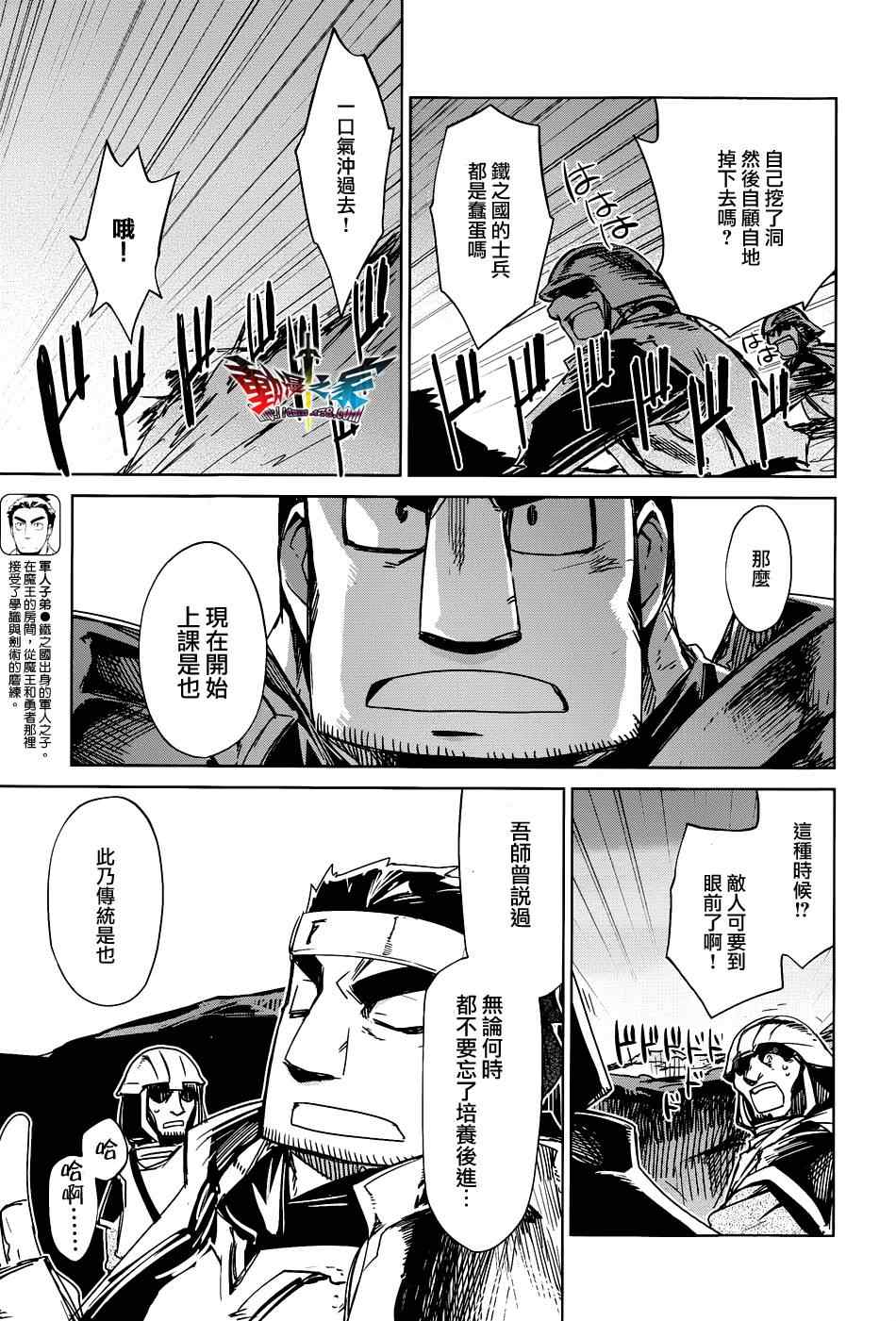 《魔王勇者》漫画最新章节第20话免费下拉式在线观看章节第【15】张图片