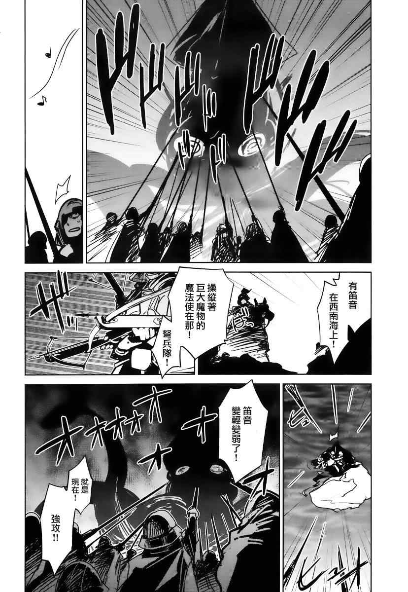 《魔王勇者》漫画最新章节第9话免费下拉式在线观看章节第【7】张图片