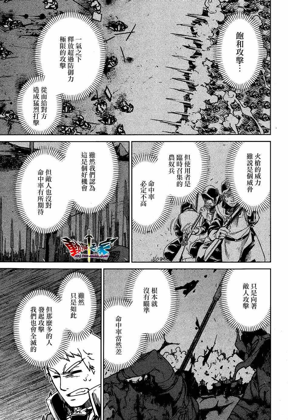 《魔王勇者》漫画最新章节第45话免费下拉式在线观看章节第【35】张图片