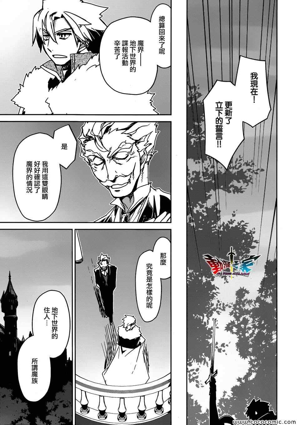 《魔王勇者》漫画最新章节第32话免费下拉式在线观看章节第【27】张图片