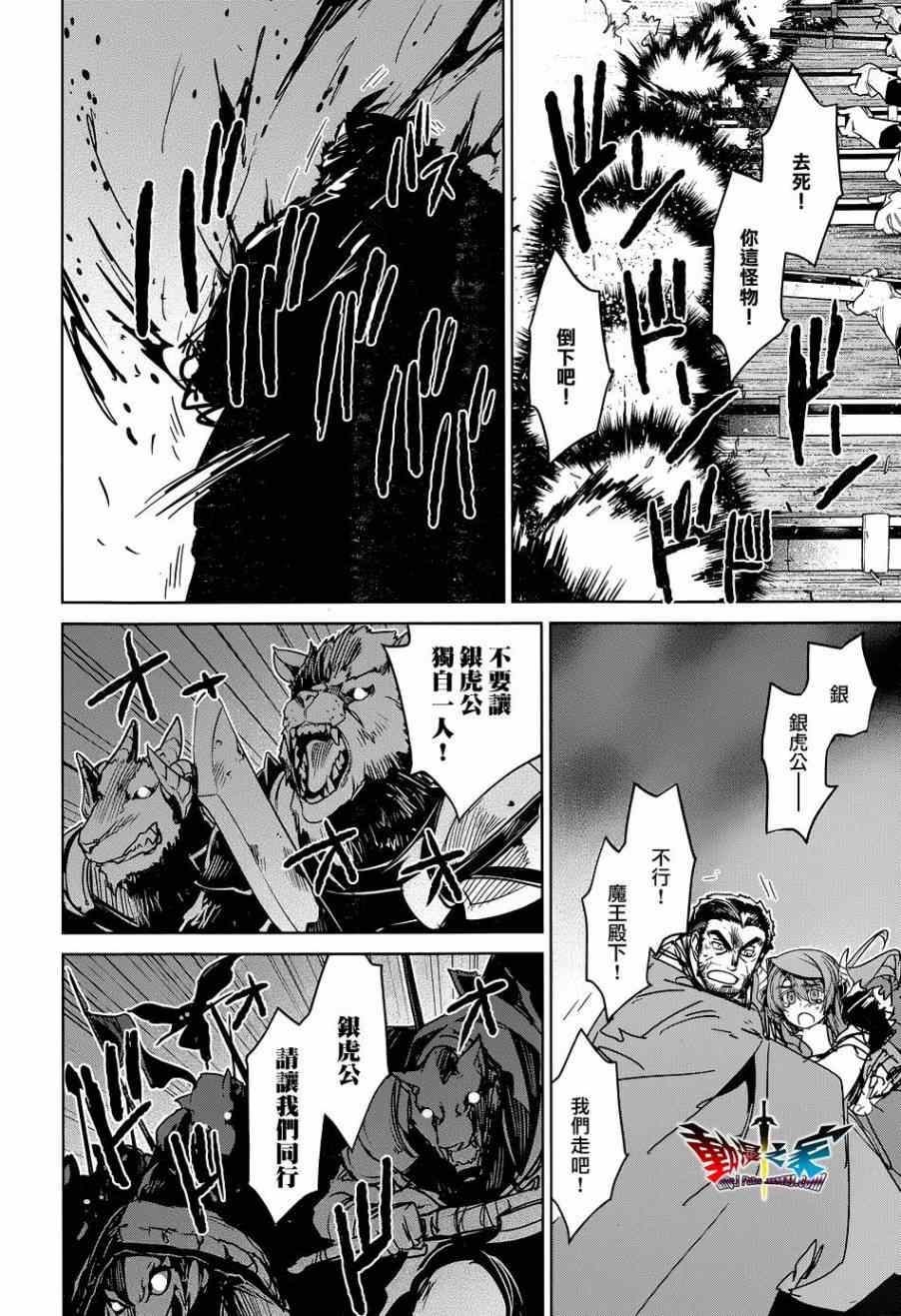 《魔王勇者》漫画最新章节第46话免费下拉式在线观看章节第【16】张图片