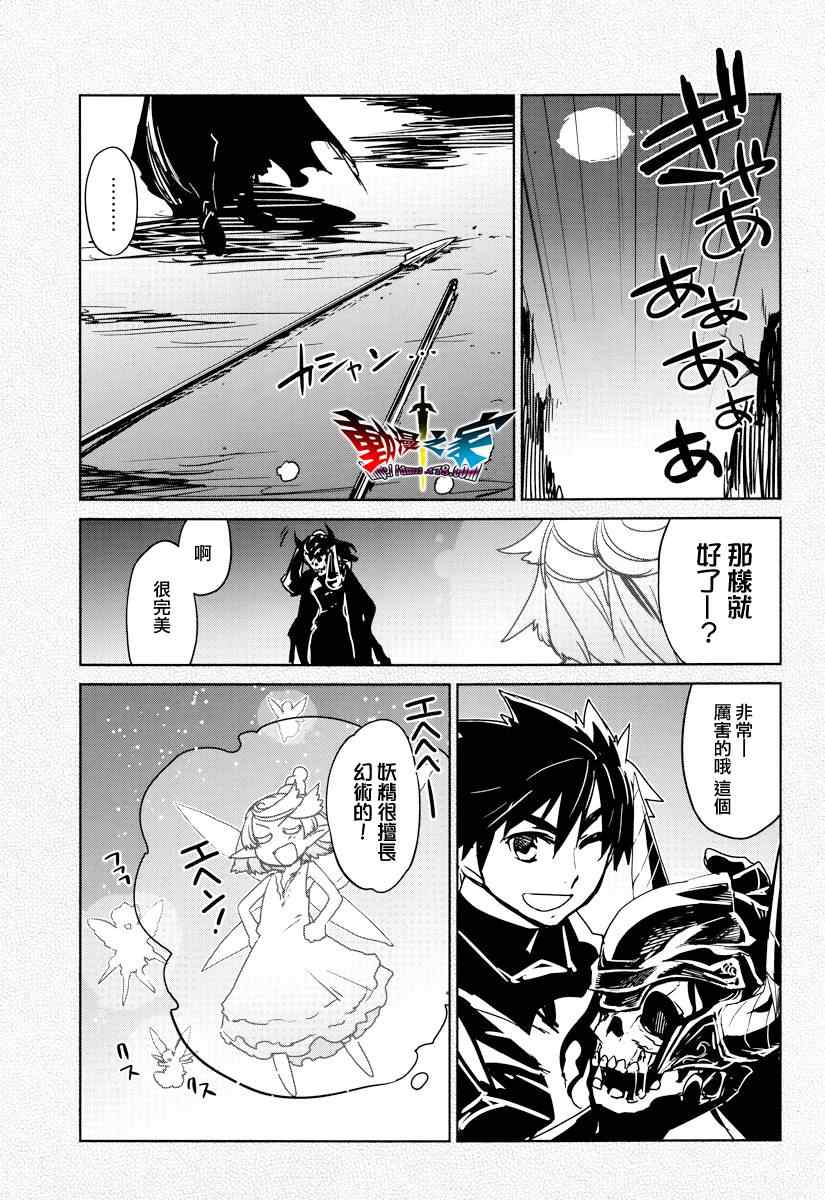 《魔王勇者》漫画最新章节第10话免费下拉式在线观看章节第【17】张图片