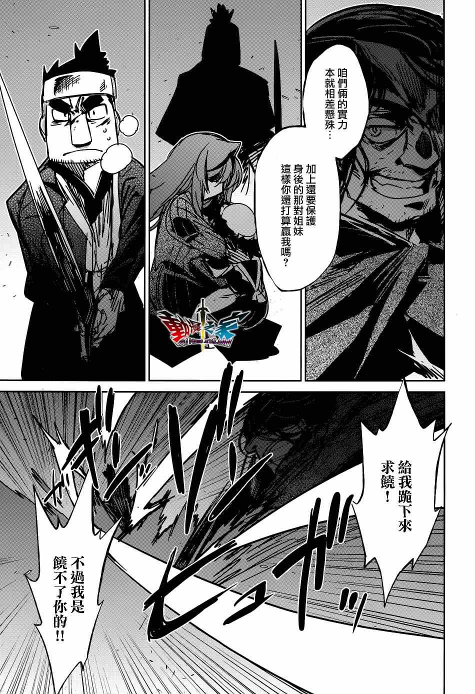 《魔王勇者》漫画最新章节第21话免费下拉式在线观看章节第【39】张图片