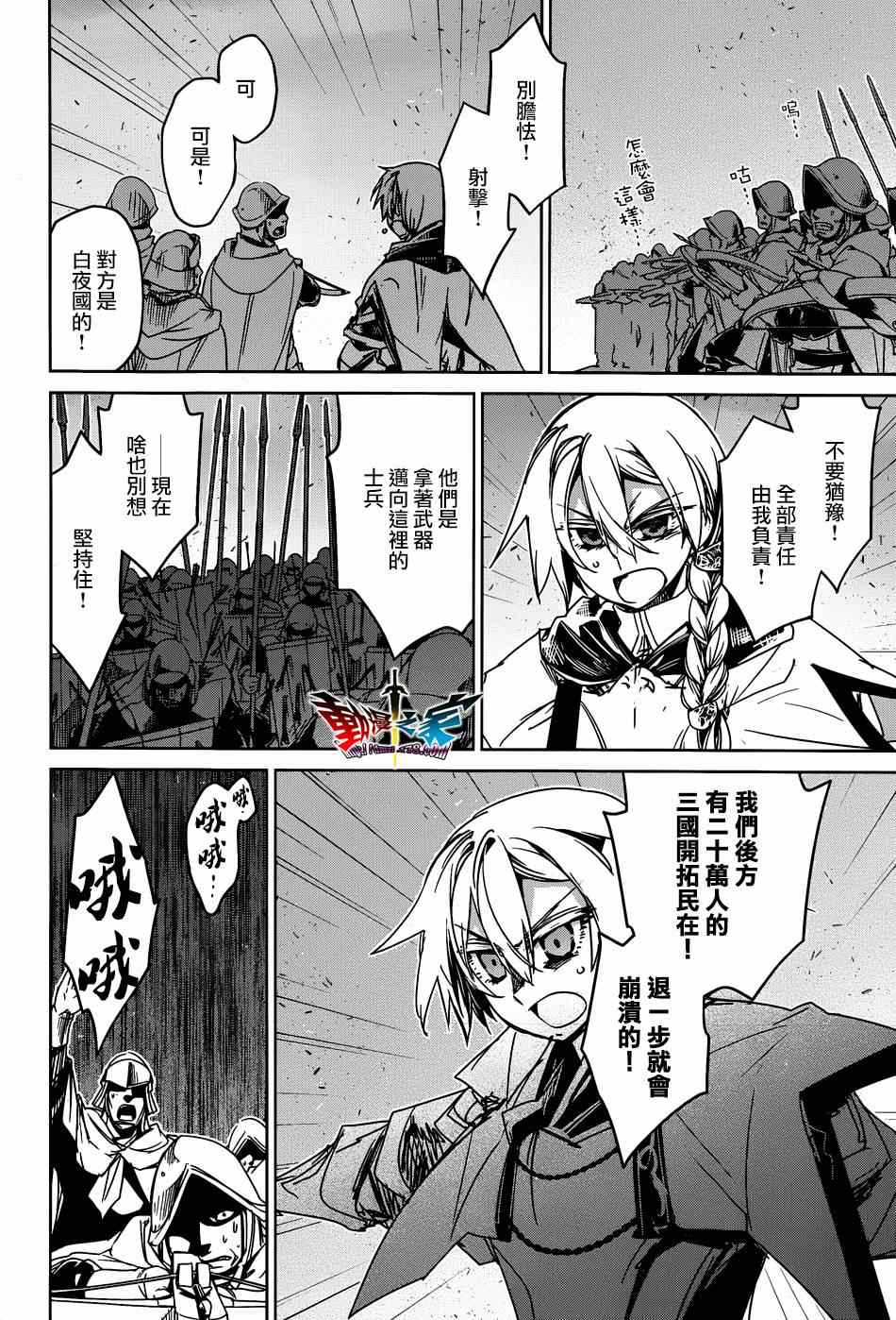 《魔王勇者》漫画最新章节第37话免费下拉式在线观看章节第【13】张图片