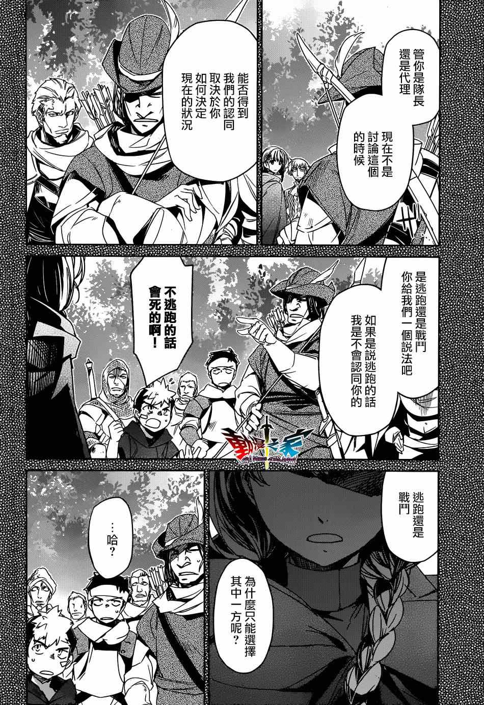 《魔王勇者》漫画最新章节第41话免费下拉式在线观看章节第【6】张图片