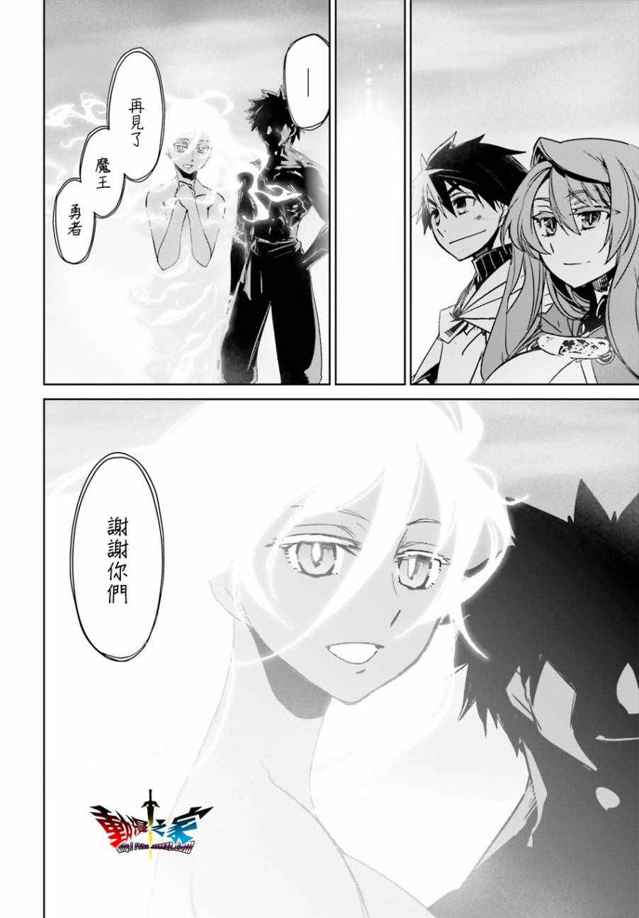 《魔王勇者》漫画最新章节第58话免费下拉式在线观看章节第【47】张图片