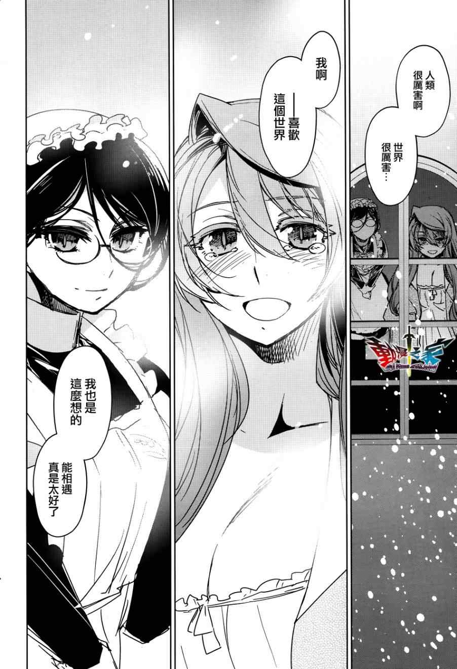 《魔王勇者》漫画最新章节第24话免费下拉式在线观看章节第【38】张图片