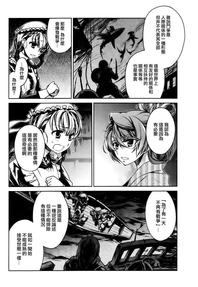 《魔王勇者》漫画最新章节第7话免费下拉式在线观看章节第【30】张图片