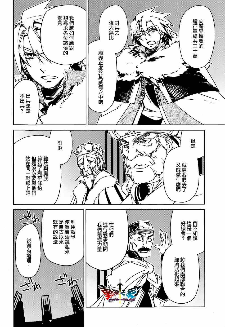 《魔王勇者》漫画最新章节第44话免费下拉式在线观看章节第【20】张图片