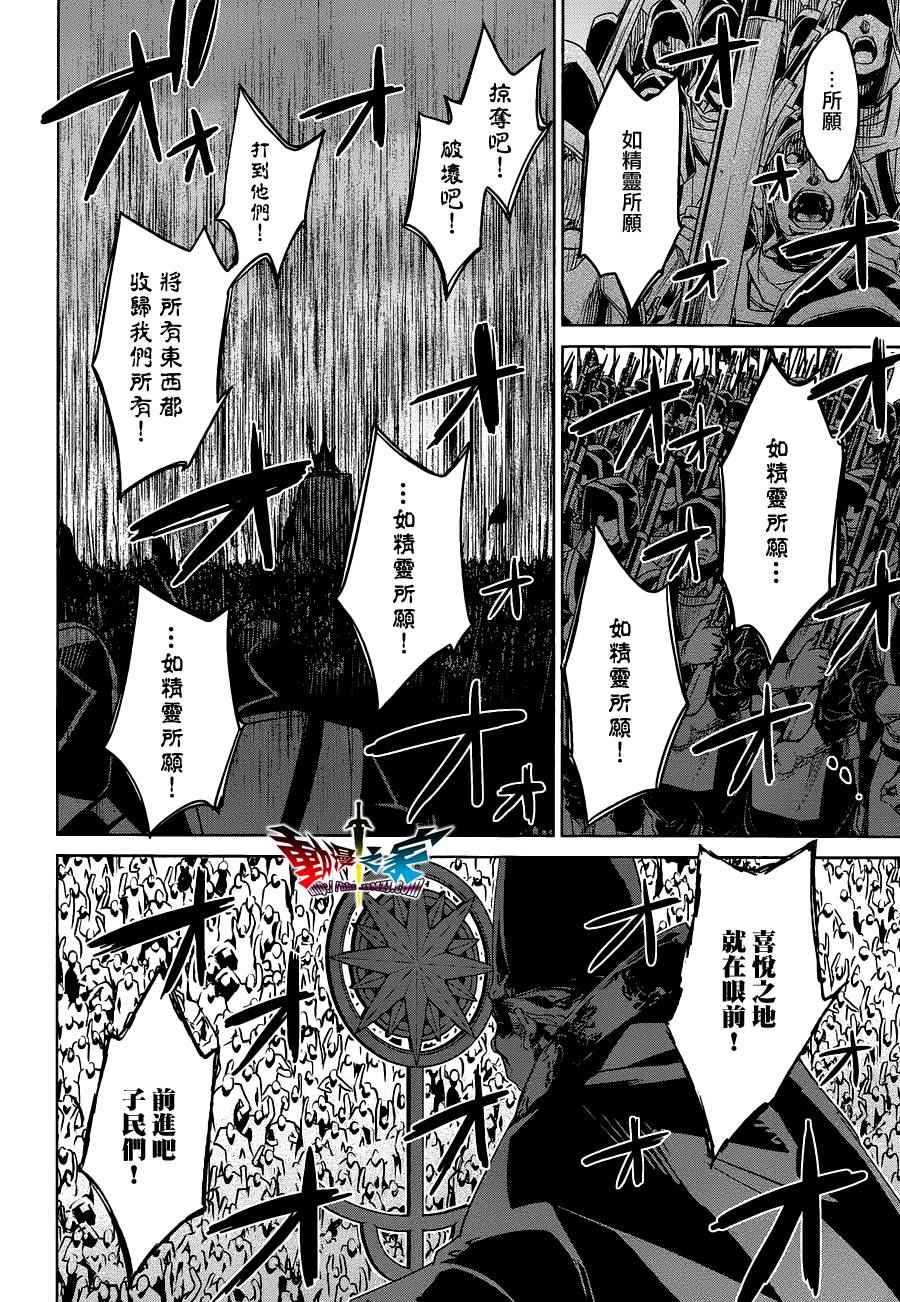 《魔王勇者》漫画最新章节第54话免费下拉式在线观看章节第【28】张图片