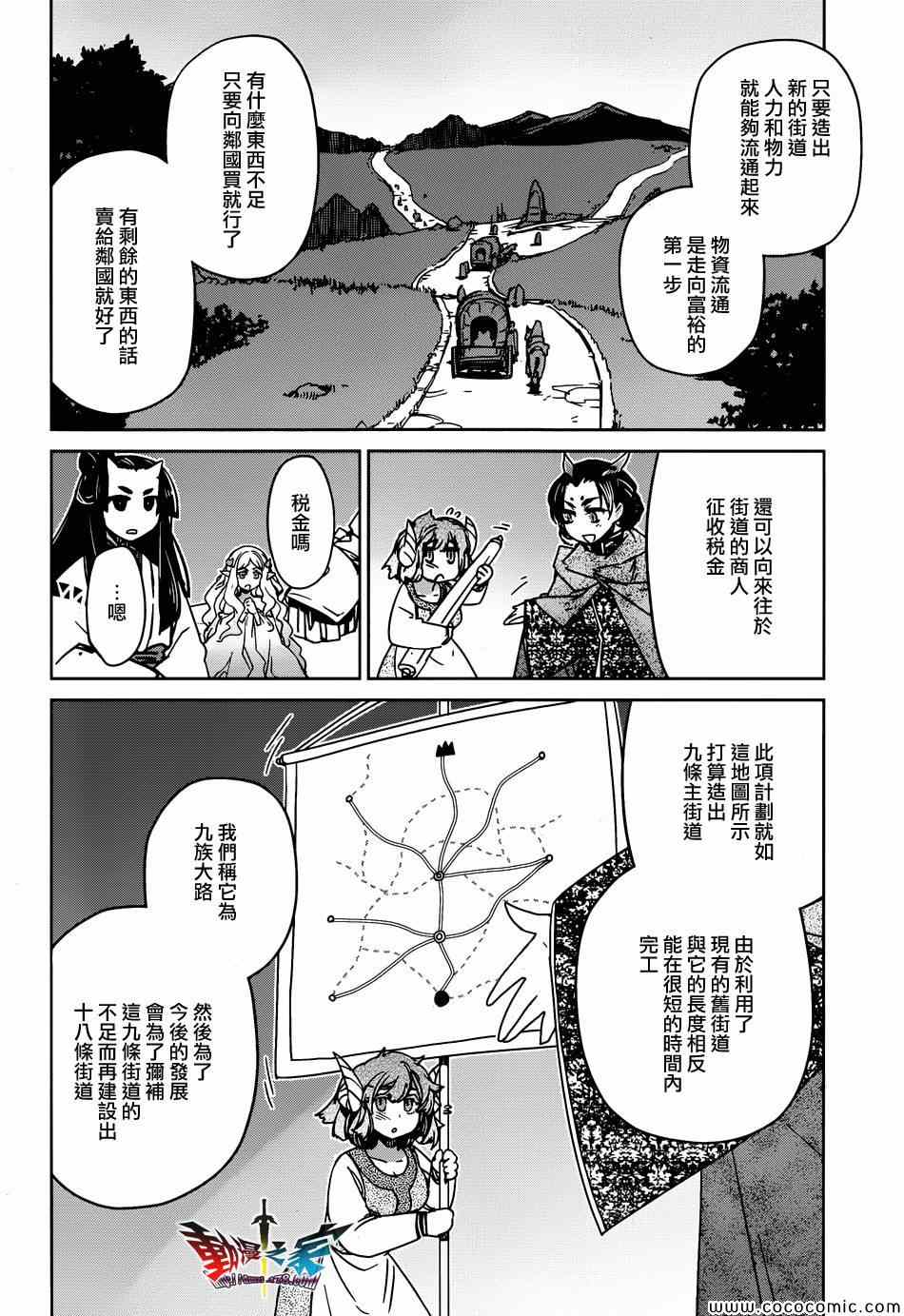 《魔王勇者》漫画最新章节第33话免费下拉式在线观看章节第【10】张图片