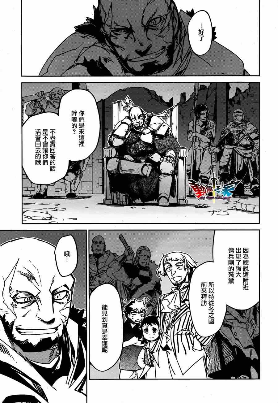 《魔王勇者》漫画最新章节第36话免费下拉式在线观看章节第【22】张图片