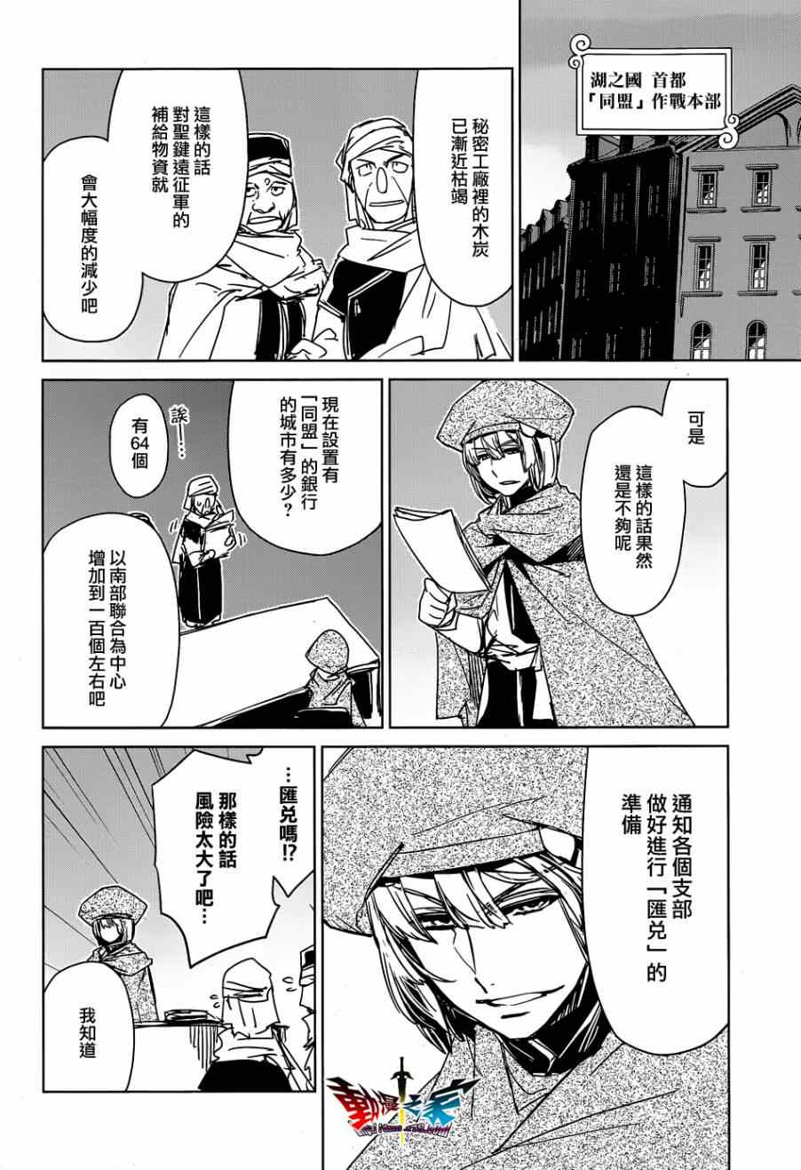 《魔王勇者》漫画最新章节第43话免费下拉式在线观看章节第【40】张图片