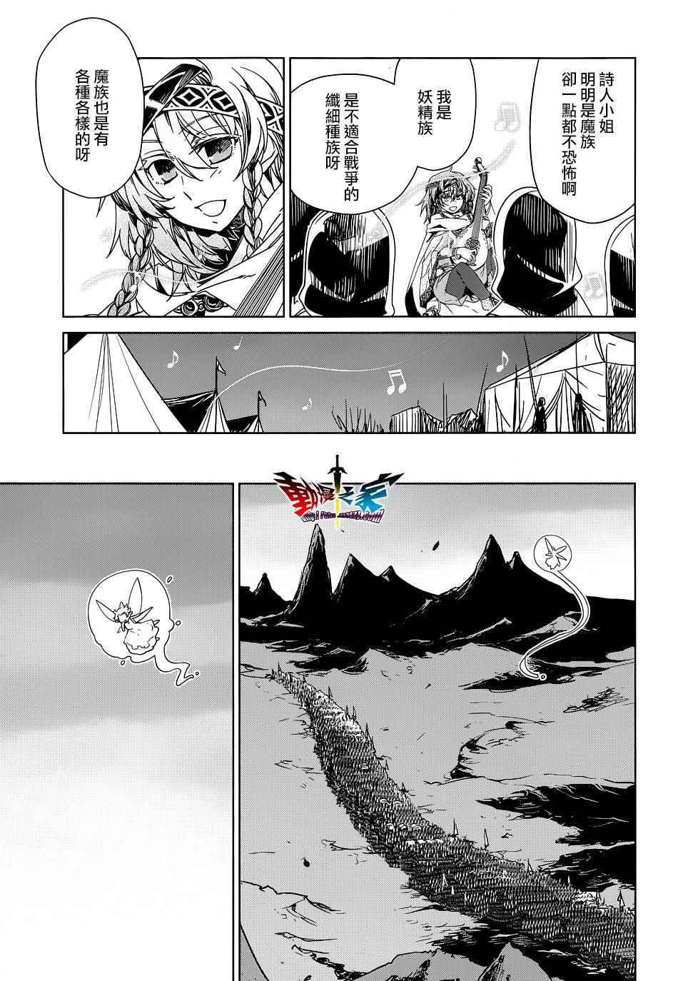 《魔王勇者》漫画最新章节第50话免费下拉式在线观看章节第【7】张图片