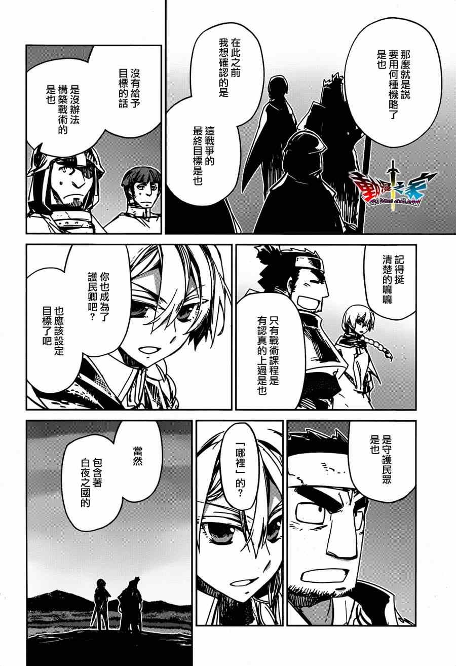 《魔王勇者》漫画最新章节第36话免费下拉式在线观看章节第【11】张图片