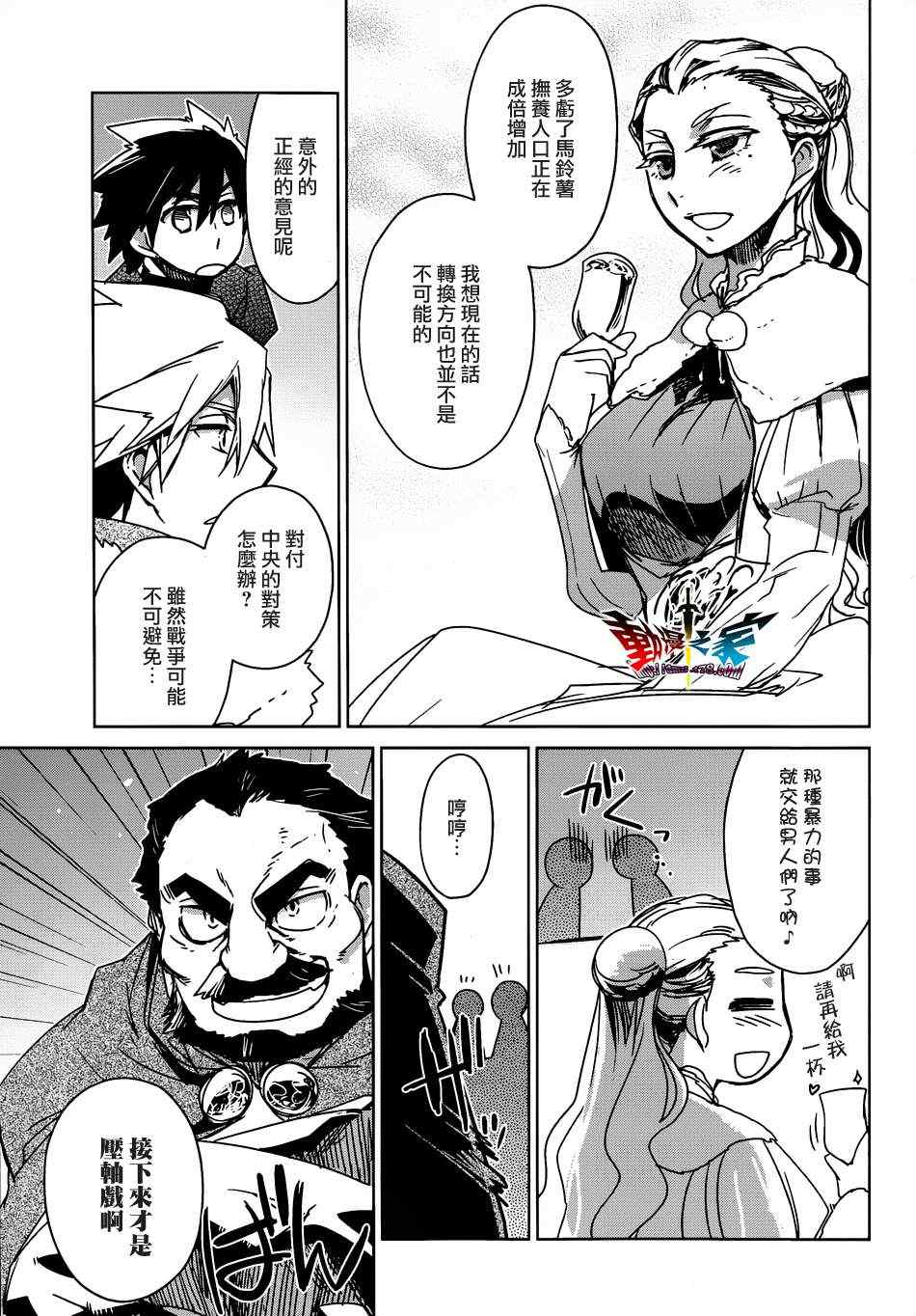 《魔王勇者》漫画最新章节第15话免费下拉式在线观看章节第【15】张图片