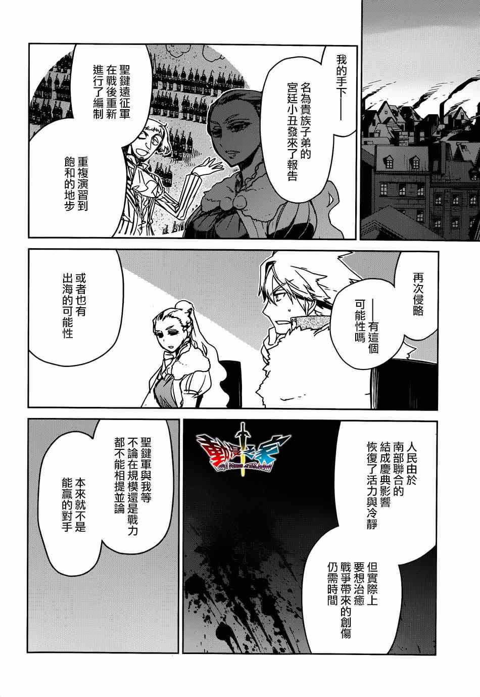 《魔王勇者》漫画最新章节第39话免费下拉式在线观看章节第【42】张图片