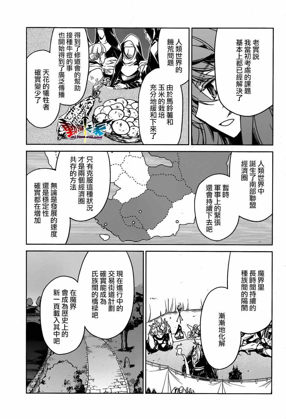 《魔王勇者》漫画最新章节第41话免费下拉式在线观看章节第【35】张图片