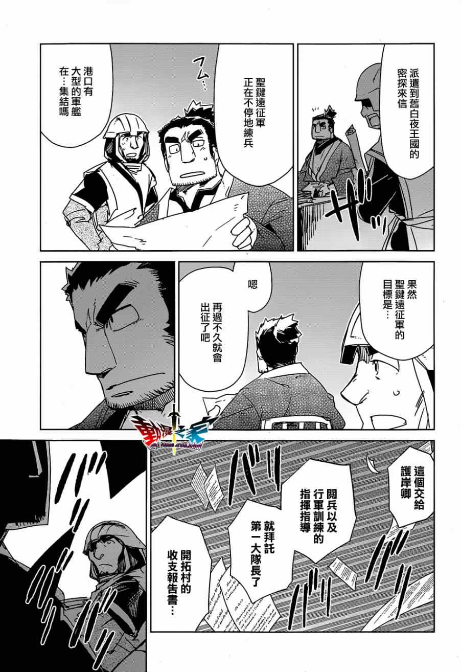 《魔王勇者》漫画最新章节第43话免费下拉式在线观看章节第【21】张图片