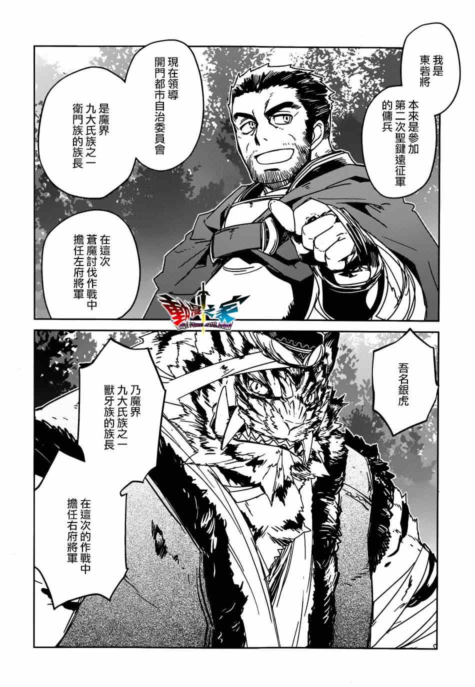 《魔王勇者》漫画最新章节第39话免费下拉式在线观看章节第【46】张图片