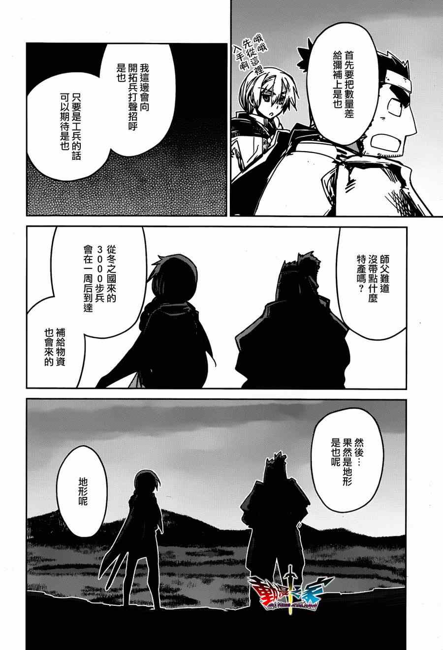 《魔王勇者》漫画最新章节第36话免费下拉式在线观看章节第【13】张图片