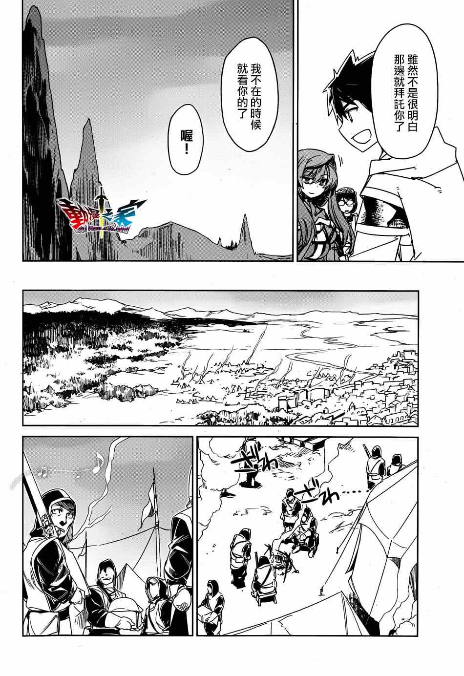 《魔王勇者》漫画最新章节第41话免费下拉式在线观看章节第【38】张图片