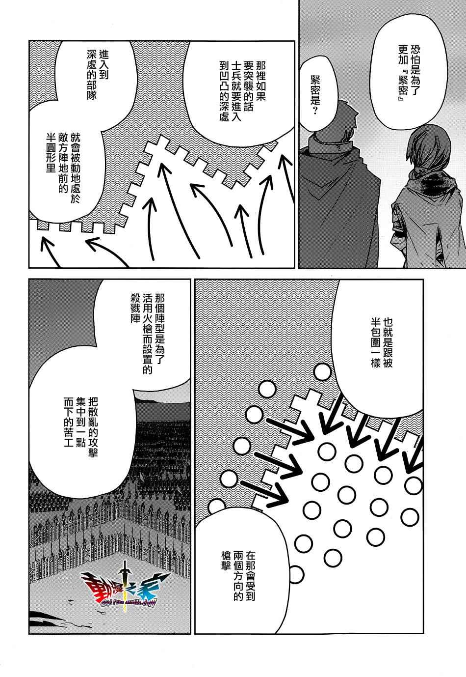 《魔王勇者》漫画最新章节第51话免费下拉式在线观看章节第【25】张图片