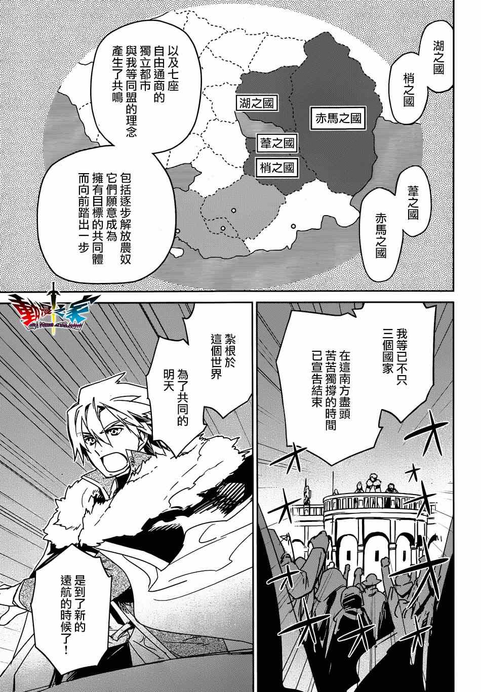 《魔王勇者》漫画最新章节第39话免费下拉式在线观看章节第【29】张图片