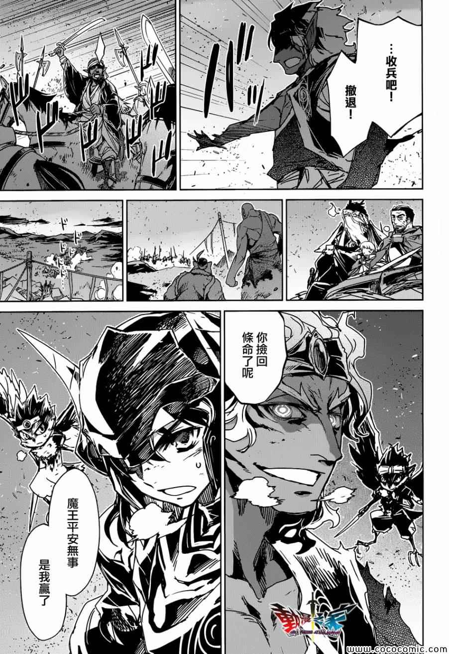 《魔王勇者》漫画最新章节第30话免费下拉式在线观看章节第【19】张图片