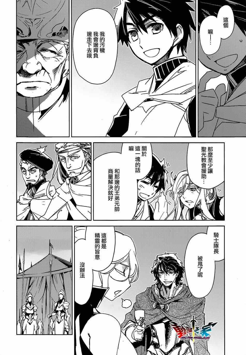 《魔王勇者》漫画最新章节第44话免费下拉式在线观看章节第【18】张图片