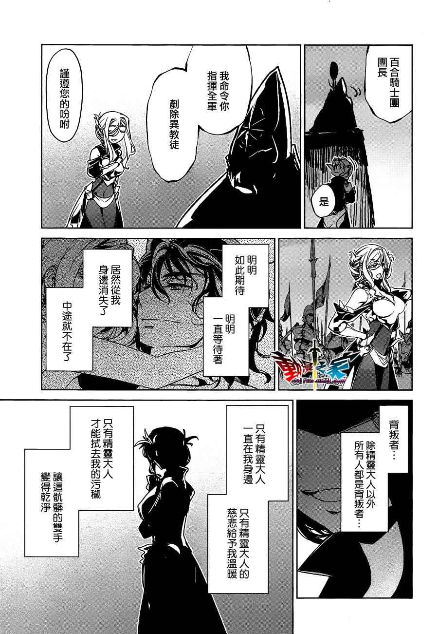 《魔王勇者》漫画最新章节第54话免费下拉式在线观看章节第【29】张图片