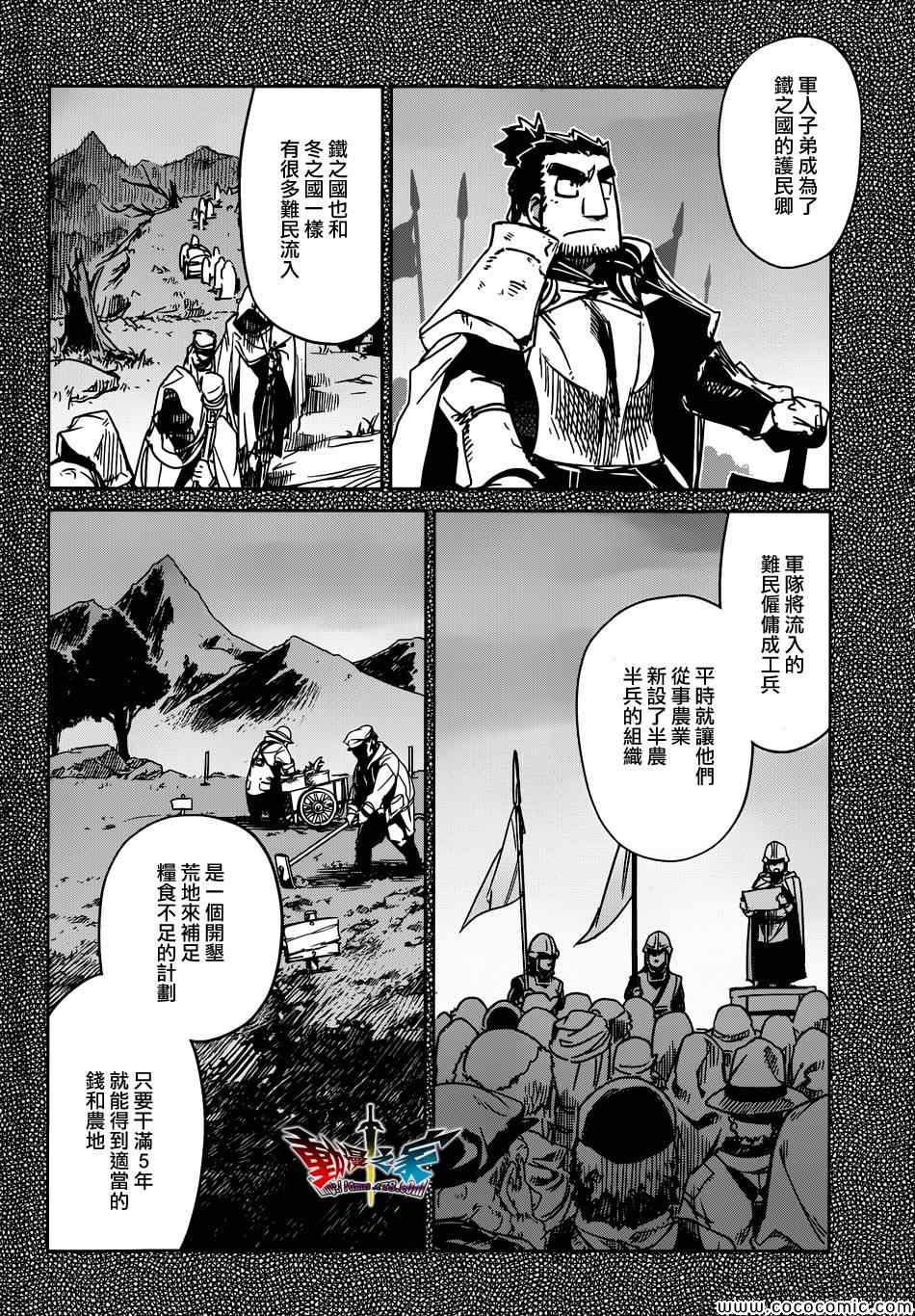 《魔王勇者》漫画最新章节第32话免费下拉式在线观看章节第【10】张图片