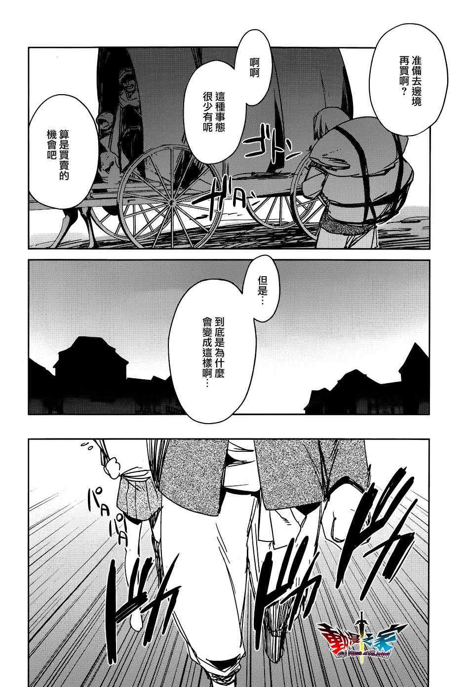 《魔王勇者》漫画最新章节第16话免费下拉式在线观看章节第【14】张图片