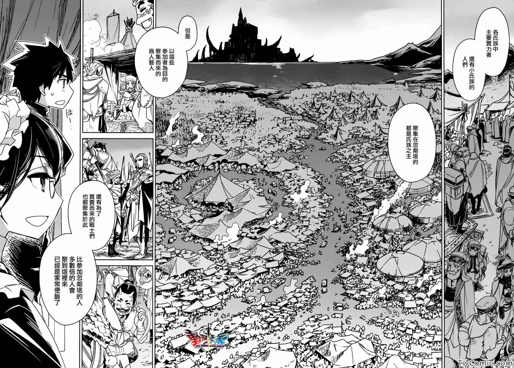 《魔王勇者》漫画最新章节第26话免费下拉式在线观看章节第【4】张图片