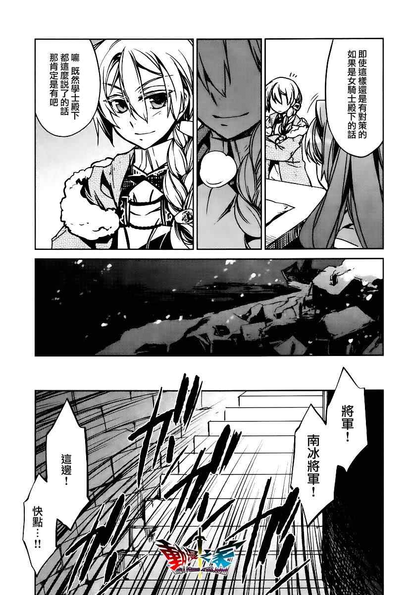 《魔王勇者》漫画最新章节第8话免费下拉式在线观看章节第【43】张图片